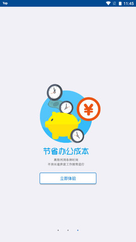 南平二院网上预约软件v0.0.3