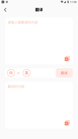 MeTu翻译安卓版v1.0.0