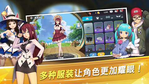 萌幻飞球国服v2.5.6