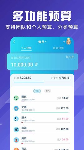 百事AA记账app官方版v2.3.8