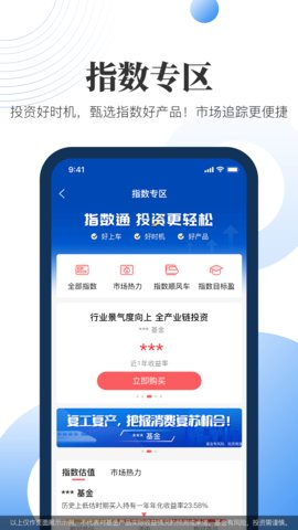 汇添富现金宝app官方版v7.20