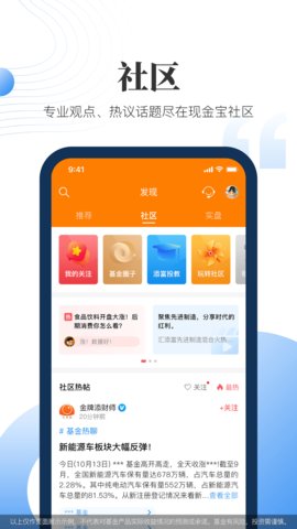 汇添富现金宝app官方版v7.20