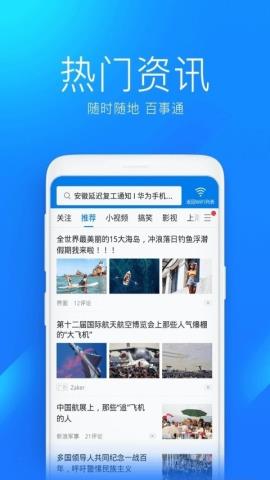 万能无线wifi密码钥匙安卓版v6.1.5