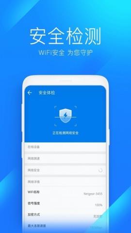 万能无线wifi密码钥匙安卓版v6.1.5