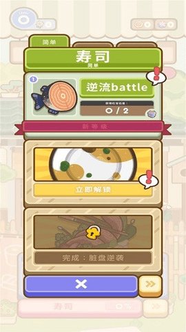 疯狂厨艺大师游戏破解版v0.8.3