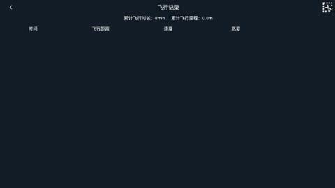 SMRC UAV无人机APPv1.1.7
