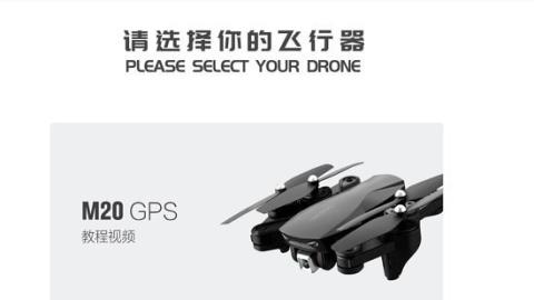 SMRC UAV无人机APPv1.1.7