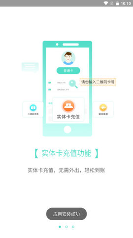 鄂州智慧公交APP官方版v1.0.6