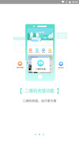 鄂州智慧公交APP官方版v1.0.6