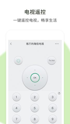 空调万能遥控器APP最新版v1.3