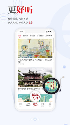 新民app官方版v8.0.0