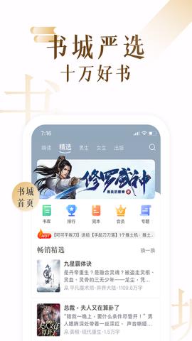 17K小说安卓版v7.7.5安卓版
