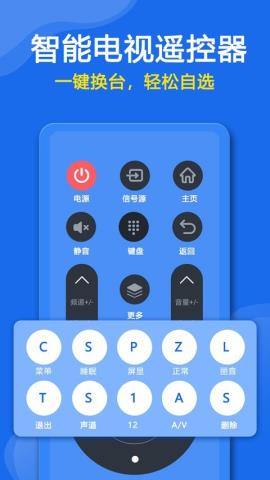 手机万能遥控器安卓版v1.1.6