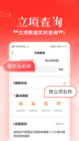 政策快报app官方版v3.0.7