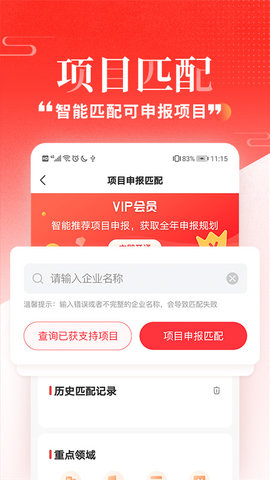 政策快报app官方版v3.0.7