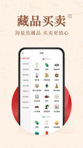 玩物得志app官方版v5.0.2