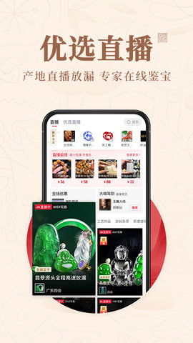 玩物得志app官方版v5.0.2