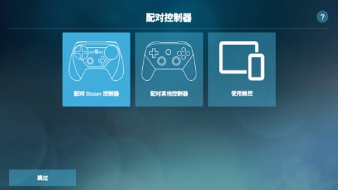 steam link官方版v1.3.9