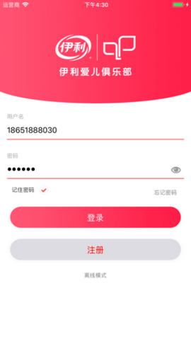 伊利积分商城APP官方版v2.21