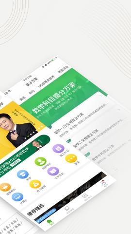 中国大学MOOC手机版APPv4.23.0