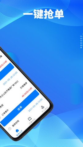 顾家小修师app官方版v1.1.7