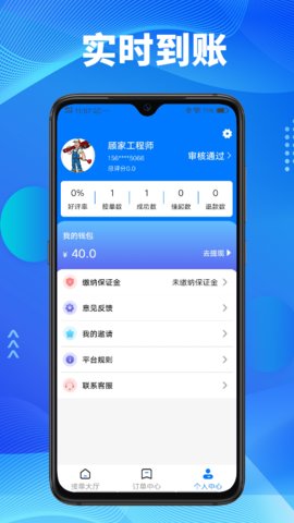 顾家小修师app官方版v1.1.7