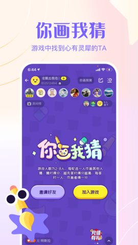 侧耳app官方版v1.3.7