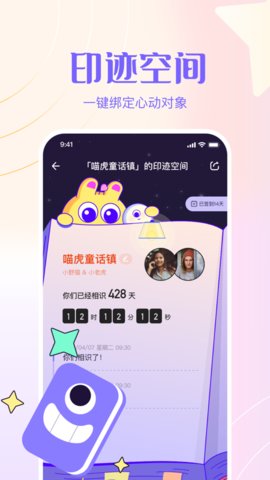 侧耳app官方版v1.3.7