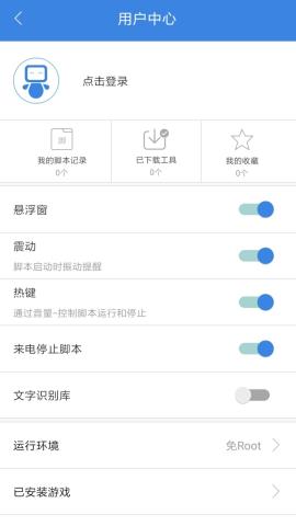 按键精灵高级版v3.5.1