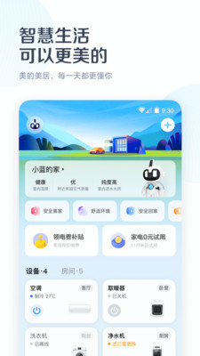 美的美居app官方版v9.2.10.7