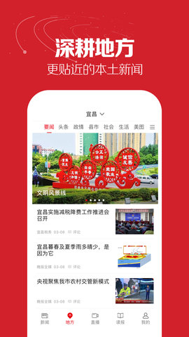 湖北日报app官方版v6.0.5