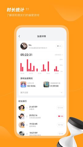 小黑盒加速器app官方版v1.4.72