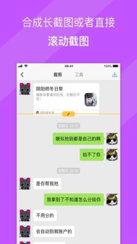 Picsew长图拼接安卓版v2.0