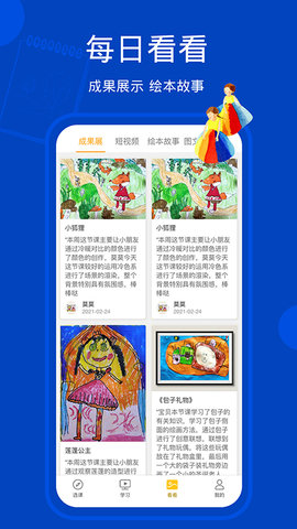 天天画app安卓版v9.5.8