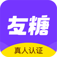 友糖交友app下载