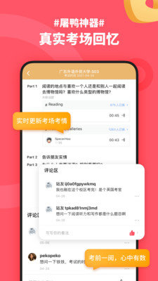 小站雅思app下载v6.7.9