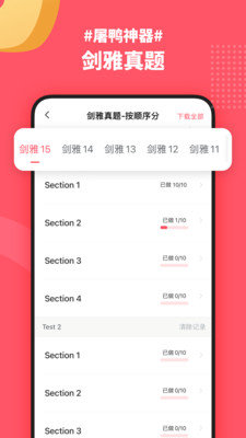 小站雅思app下载v6.7.9