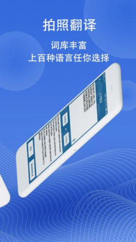 图片翻译在线识别软件v5.0.3