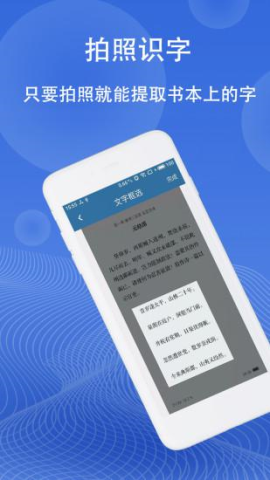 图片翻译在线识别软件v5.0.3