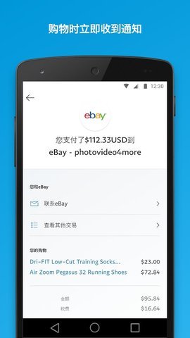 PayPal官方版下载v8.46.1