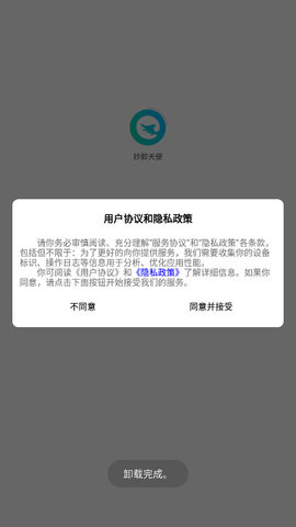 妙龄天使社交软件v1.0.0