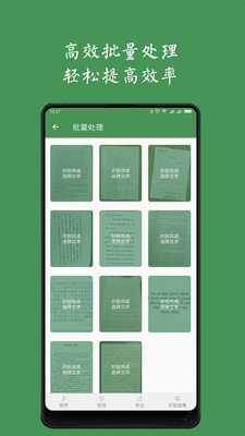 白描app下载v3.3.5