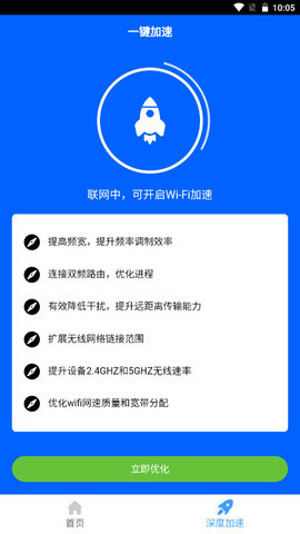 龙锦WiFi安卓版v1.0.0