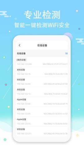 wifi钥匙密码查看器纯净版v2.9.9 