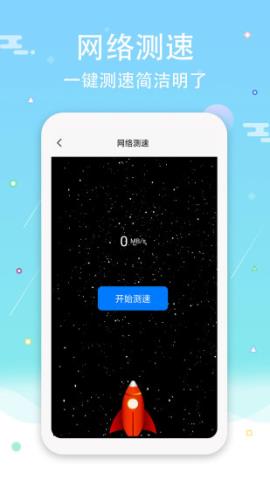 wifi钥匙密码查看器纯净版v2.9.9 