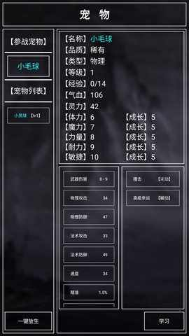 好汹涌的挂机官方版v1.0.3.9