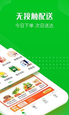 十荟团最新版本v3.9.6