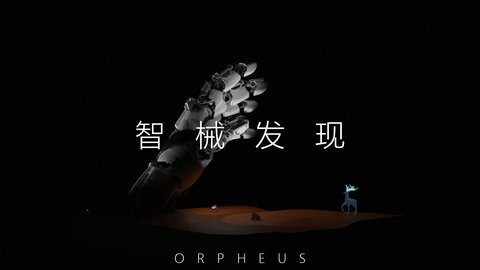 Orpheus俄耳甫斯官方版v1.0.0