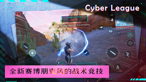 赛博联盟Cyber League官方版v1.0.0