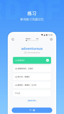 小站雅思单词app下载v2.3.9